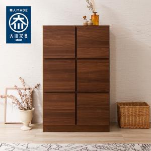 キャビネット 幅75cm 奥行40cm 国産 完成品 大川家具 扉付き 2段