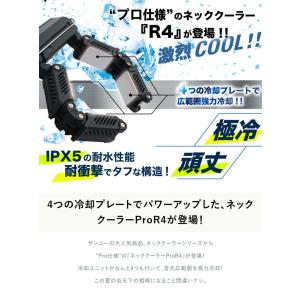 ネッククーラーPro R4 夏用 冷却 涼しい...の詳細画像2