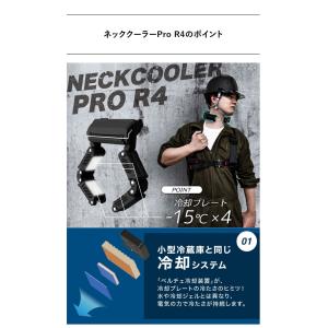 ネッククーラーPro R4 夏用 冷却 涼しい...の詳細画像4