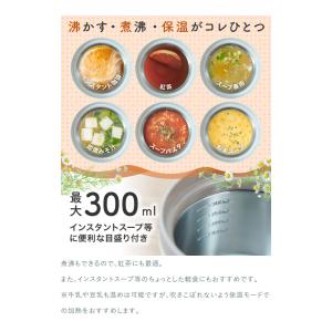 マグケトル 保温 電気ケトル 300ml 湯沸...の詳細画像4