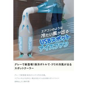 スポットクーラー 扇風機 スリム 小型 冷風扇...の詳細画像1