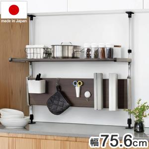 日本製 木目調スチール キッチン突っ張りラック 2段 幅75.6cm