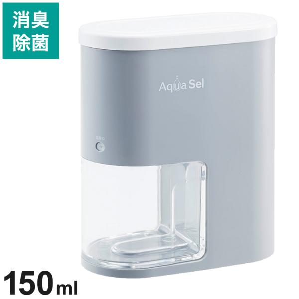 クリタック 除菌水生成器 アクアセル AQS-6054 KURITA AquaSel 消臭 掃除 お...
