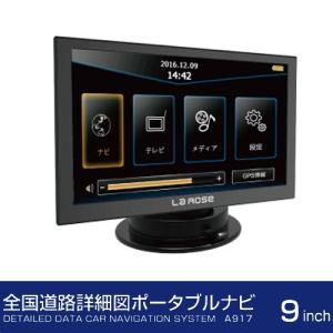 三友商事 全国道路詳細図ポータブルナビ A917 カーナビ カーナビゲーション｜rcmdin