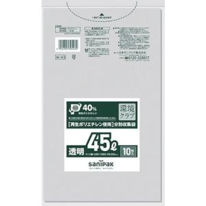 サニパック W-43環境クラブ45L透明 10枚 W43CL 代引不可｜rcmdin