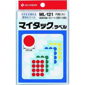 ニチバン マイタックラベル ML-121 赤、黄、緑、青、白 丸20mm ML121 代引不可｜rcmdin