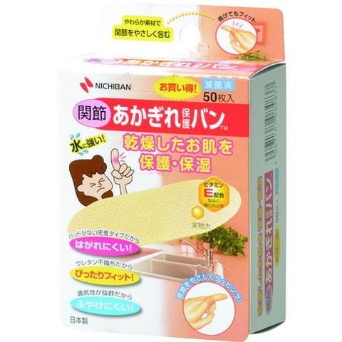 ニチバン アカギレ保護バン関節用AGB50KN 50枚入 AGB50KN 代引不可