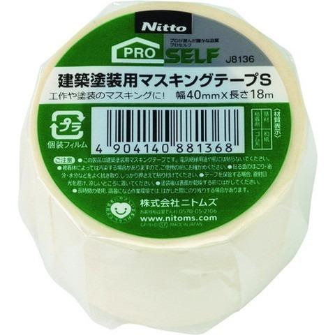 ニトムズ 建築塗装用マスキングテープS40X18 1巻 J8136 代引不可