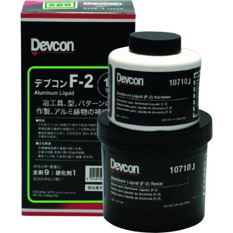デブコン F2 1lb 450g 治工具補修・液状 DV10710J 代引不可