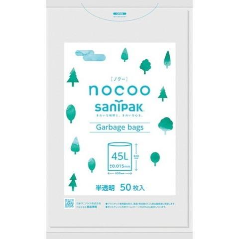 サニパック NOCOO ノクー 45L雑色半透明 50枚 CN45 代引不可