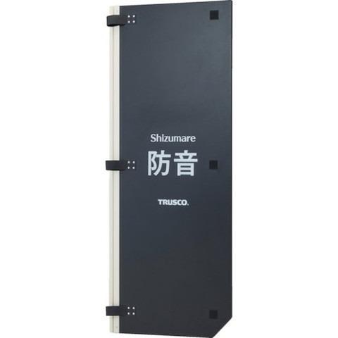 TRUSCO トラスコ テクセルSAINT使用防音パネル Shizumare 耐熱タイプ 1800M...