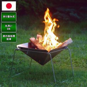 燕三条製 ステンレス焚き火台 グリルセット 専用グリルスタンド付き