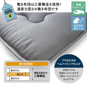 布団セット 4点 シングル 掛け布団 敷布団 ...の詳細画像5