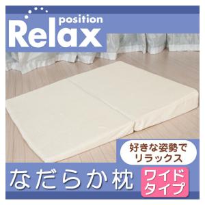 なだらか枕ワイド 80×90cm 逆流性食道炎...の詳細画像2