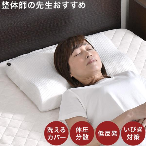 枕 まくら 点で支える枕 38×50cm 整体師が勧める 指圧効果 低反発ウレタンフォーム いびき対...