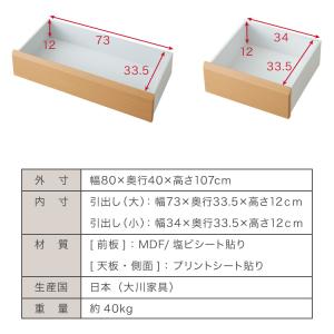 チェスト 幅80cm 日本製 大川家具 完成品...の詳細画像4