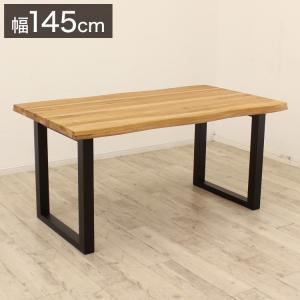 筑波産商 ダイニングテーブル 150×90 一枚板調 ウォールナット突板天板