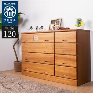 【ふわふわ】大川家具 ローチェスト 楽天市場】大川家具 チェスト ローチェスト 幅120 4段 アルダー