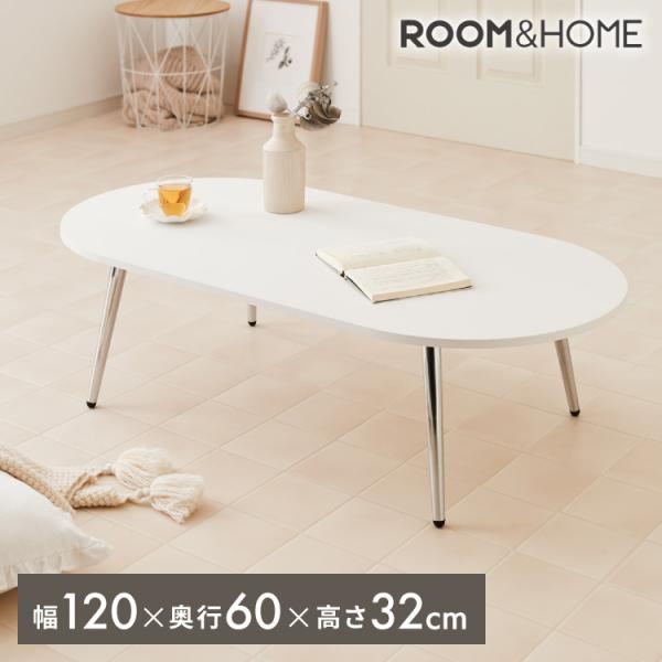 roomnhome×リコメン堂 ローテーブル 120cm クローム脚 おしゃれ 韓国インテリア 高さ...