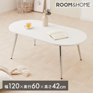 roomnhome×リコメン堂 ローテーブル 120cm クローム脚 おしゃれ 韓国インテリア 高さ42cm 耐荷重約20kg センターテーブル 限定商品 かわいい 代引不可｜rcmdin
