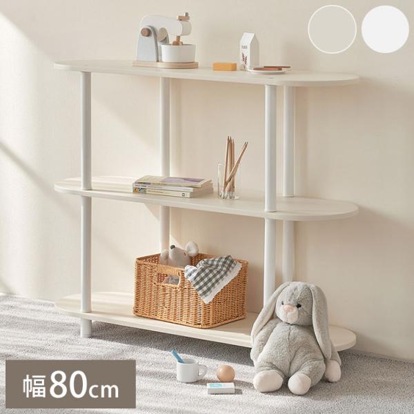 Roomnhome 収納棚 幅80cm 3段 モノ収納棚 ラック ドレッサー 見せる収納 収納 サイ...