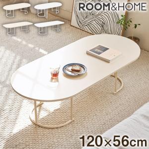 roomnhome センターテーブル ポンデリビングテーブル 4タイプ 幅120cm 北欧風 韓国風 センターテーブル テーブル ローテーブル リビングテーブル 代引不可