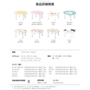 roommhome プチキッズテーブル アニマ...の詳細画像1