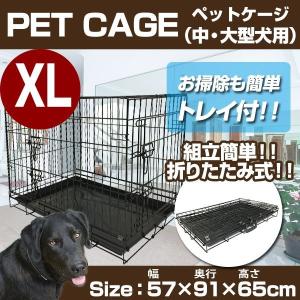 ペットケージ GY07-XL 8004 折りたたみ 中型犬用 大型犬用 XLサイズ ペットゲージ 犬 小屋 サークル ゲージ 猫 屋内 室内 代引不可