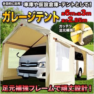 ドア付きテント3×6m C1020106 CANOPY スチール製 車庫テント ドア付きテント3×6m C1020106 CANOPY スチール製 車庫テント