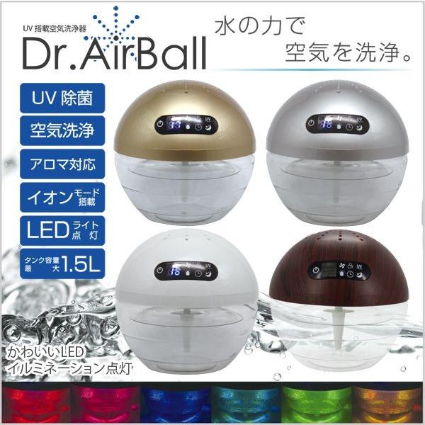 UV搭載 空気洗浄器 Dr.Airball シルバー ゴールド ホワイト 木目調 K30 Dr.エア...