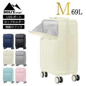 フロントハーフポケット付き スーツケース Sサイズ 40L USBポート