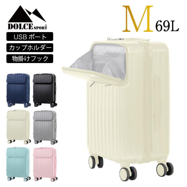 フロントポケット付き スーツケース Mサイズ 69L USBポート フロントオープン キャリーバッグ...