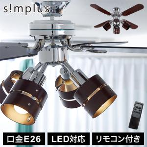 シーリングファン プルスイッチ式 V-4WO4SH 照明 10畳 蛍光灯