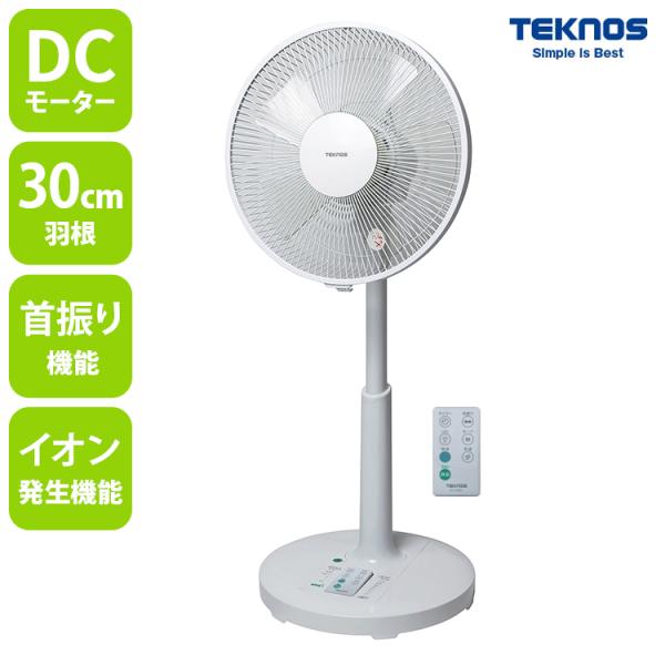 TEKNOS 30cm 5枚羽根 フルリモコン扇 DCモーター テクノイオン搭載 収納リモコン 節電...