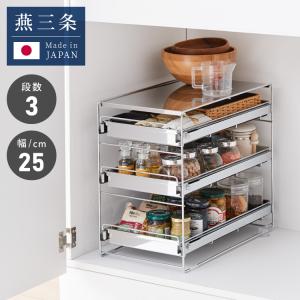 ベルメゾン（BELLE MAISON） スライドラック ラック キッチン引き出し