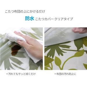 防水 こたつ コタツカバー 透明 こたつ上掛け...の詳細画像1