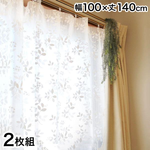 ビニールカーテン 断熱 100×140cm 防寒カーテン レースリーフ柄 冷気を防ぐ 暖房 冷房 窓...