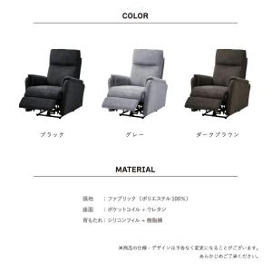 リクライニングソファ 1P 電動リクライニング...の詳細画像2