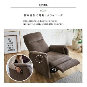 リクライニングソファ 1P 電動リクライニング...の詳細画像4
