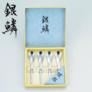 銀鱗 コーヒースプーン4pcセット 代引不可 : リコメン堂 - 通販
