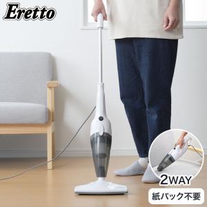 エレット スティック&ハンディクリーナー 2WAY クリーナー 掃除機 軽量