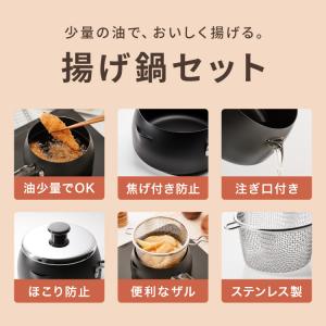 日本製 燕三条 揚げ鍋 16cm ちょい揚げ ...の詳細画像1