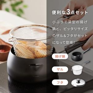 日本製 燕三条 揚げ鍋 16cm ちょい揚げ ...の詳細画像2