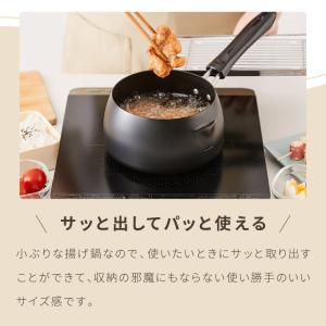 日本製 燕三条 揚げ鍋 16cm ちょい揚げ ...の詳細画像4