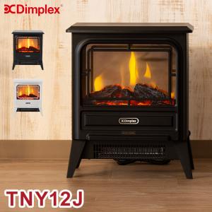 訳アリ価格 Dimplex ディンプレックス 電気暖炉 Tiny Stove ファンヒーター 電気ヒーター 電気ストーブ 疑似炎 暖炉 TNY12J｜rcmdin