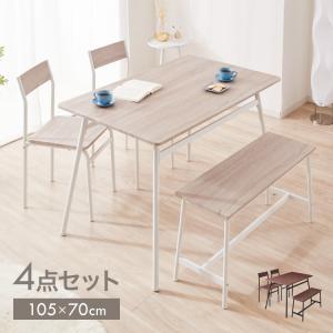 スチール ダイニング5点セット ダイニングテーブルセット 4人掛け
