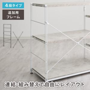 ダブルワイヤーラック用 追加フレーム 4段 棚単...の商品画像