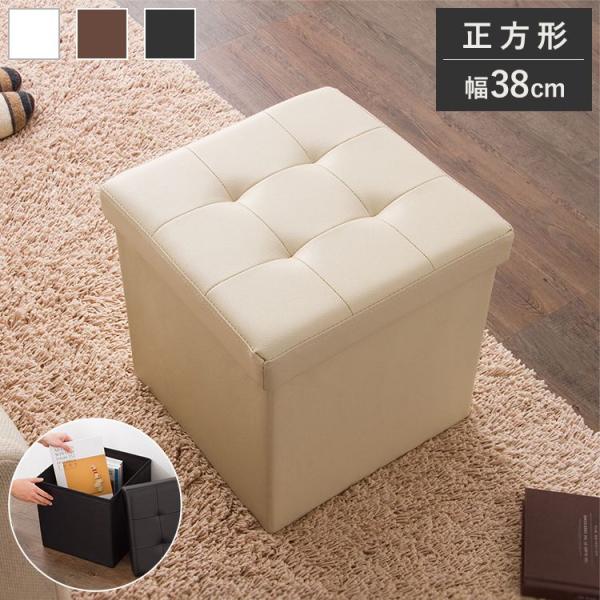 スツール 収納 正方形 38×38cm ボックス 折りたたみ PVCレザー 折り畳み コンパクト レ...