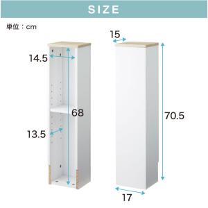 隠せる トイレラック スリム 幅17cm ヴィ...の詳細画像4