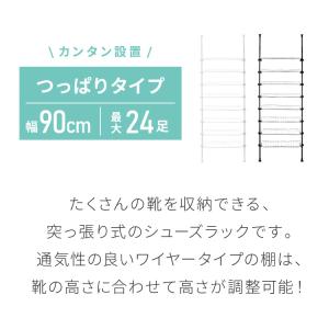 突っ張り シューズラック 8段 スリム 省スペ...の詳細画像1